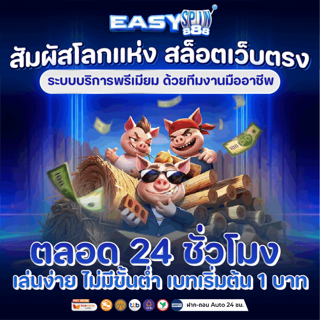 สล็อตเว็บตรง