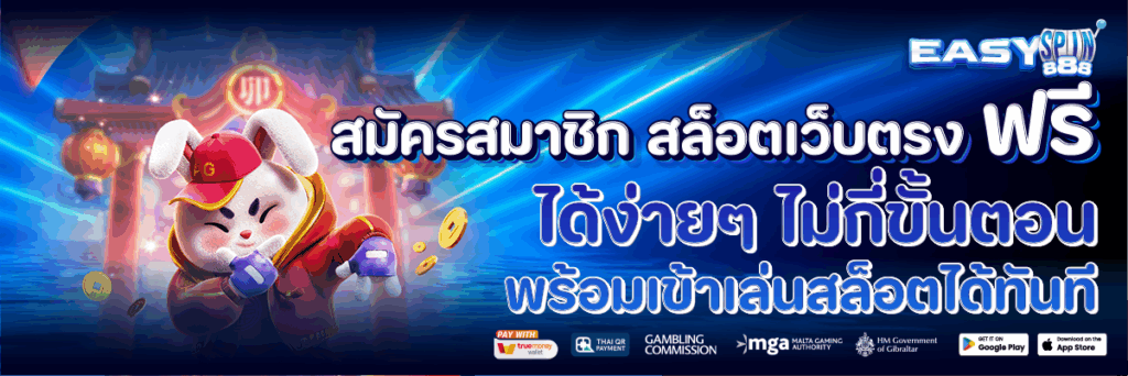 สล็อตเว็บตรง