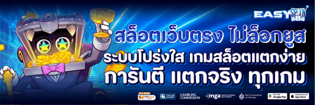 สล็อตเว็บตรง